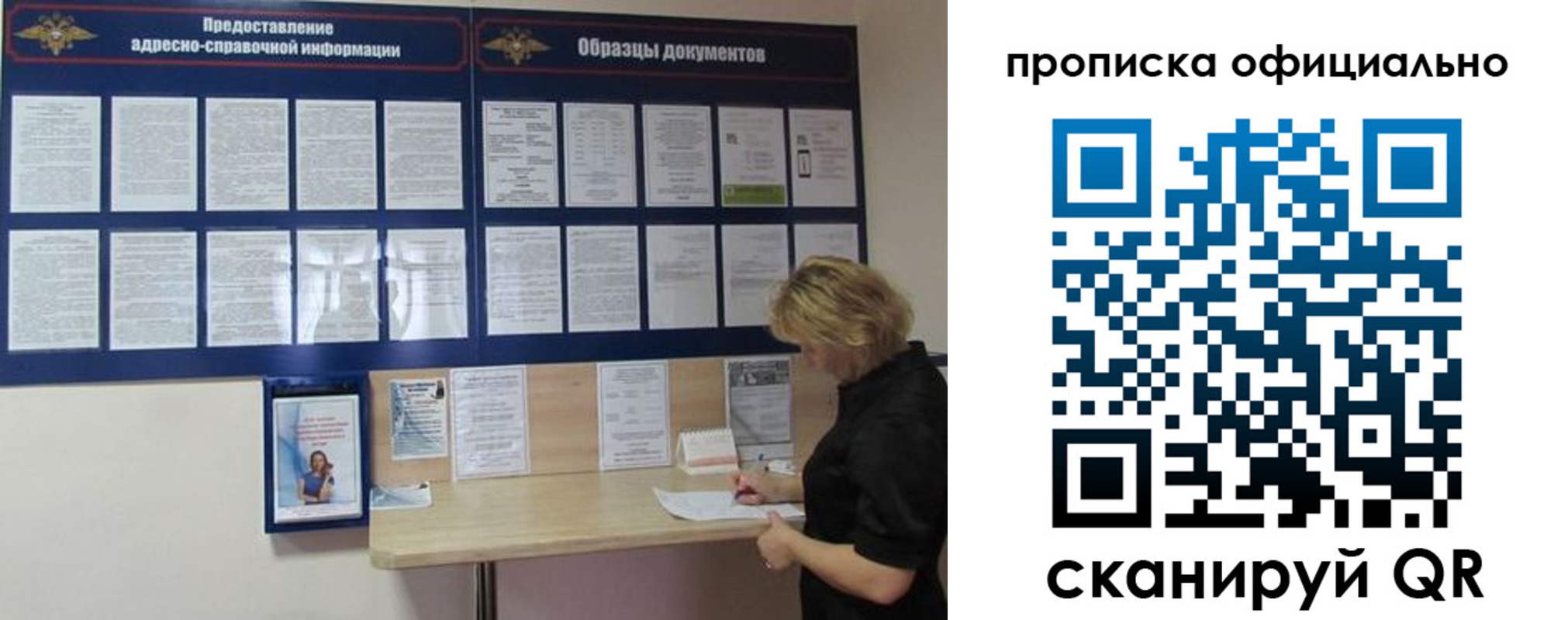 временная регистрация надежно в Семилуках