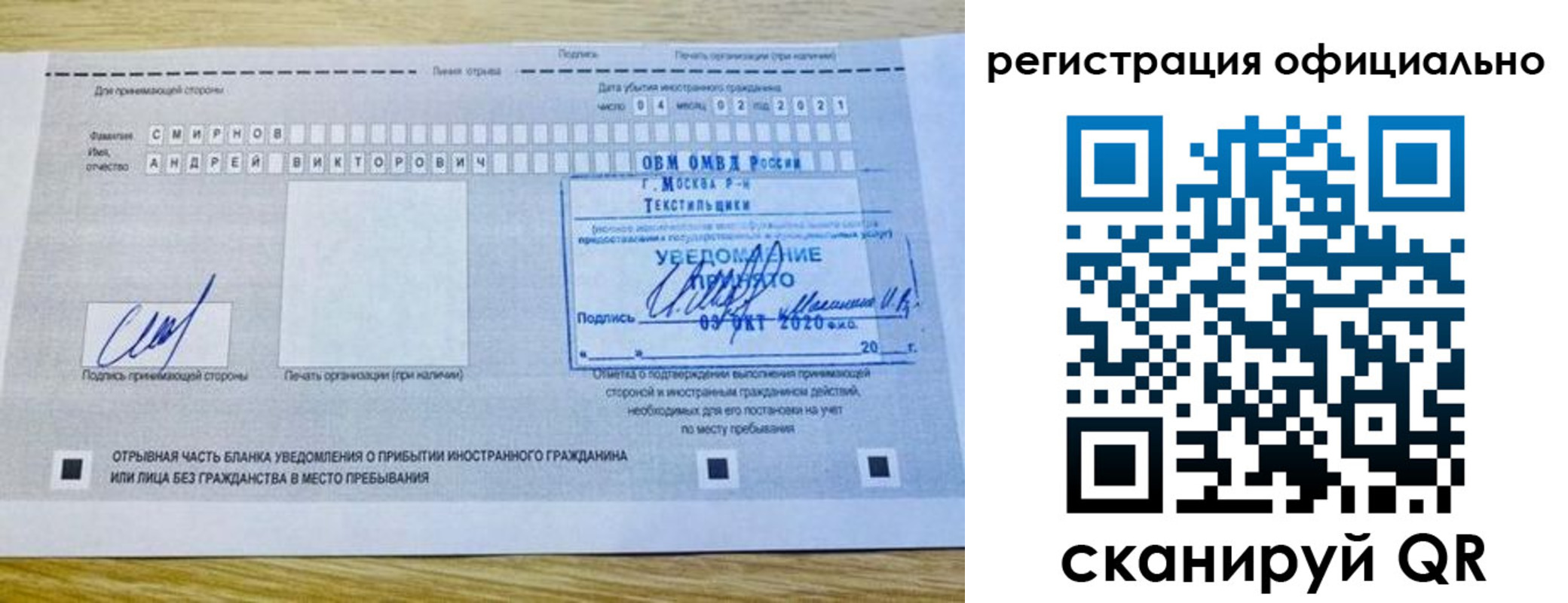 прописка ребенка в Семилуках